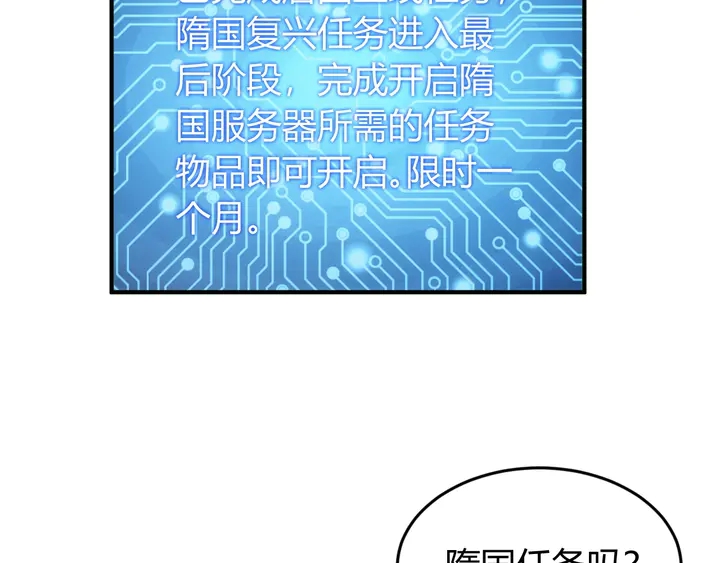 氪金玩家韩漫全集-第189话 任务完成无删减无遮挡章节图片 