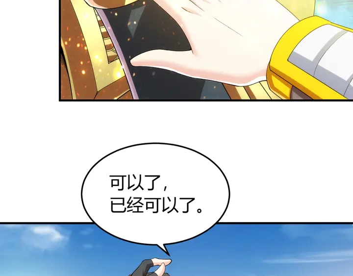氪金玩家韩漫全集-第189话 任务完成无删减无遮挡章节图片 
