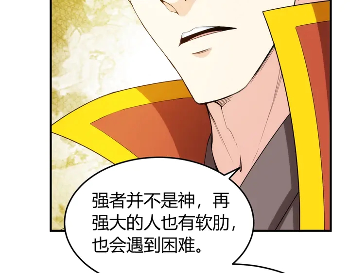 氪金玩家韩漫全集-第189话 任务完成无删减无遮挡章节图片 