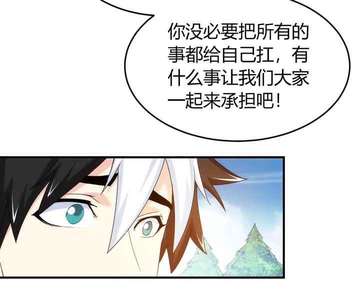 氪金玩家韩漫全集-第189话 任务完成无删减无遮挡章节图片 