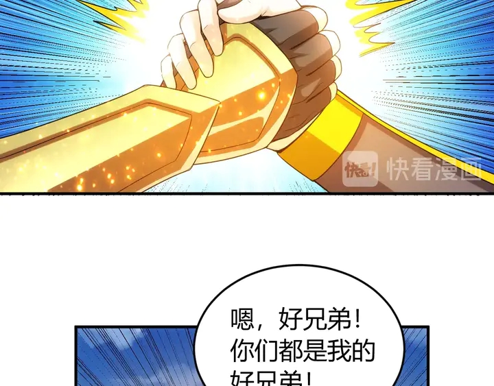 氪金玩家韩漫全集-第189话 任务完成无删减无遮挡章节图片 