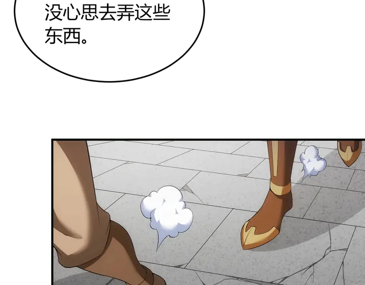 氪金玩家韩漫全集-第189话 任务完成无删减无遮挡章节图片 