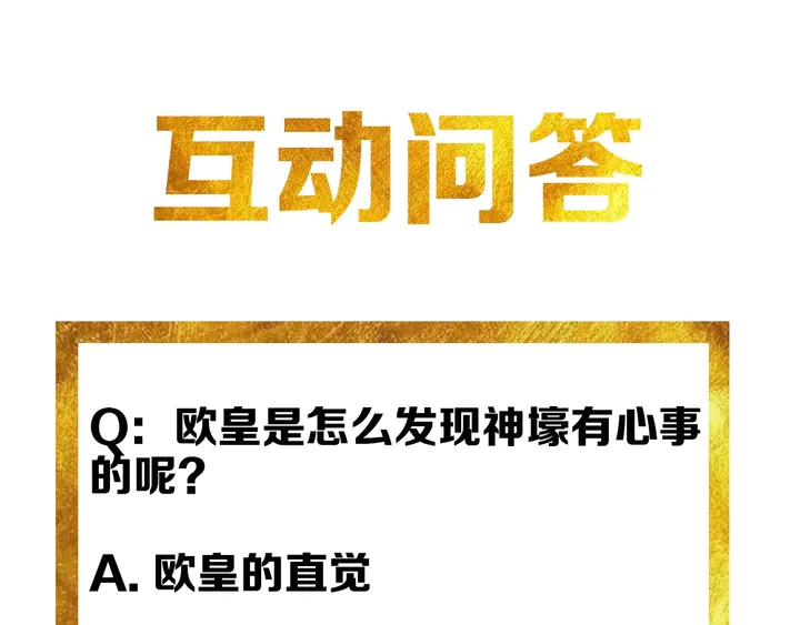 氪金玩家韩漫全集-第189话 任务完成无删减无遮挡章节图片 