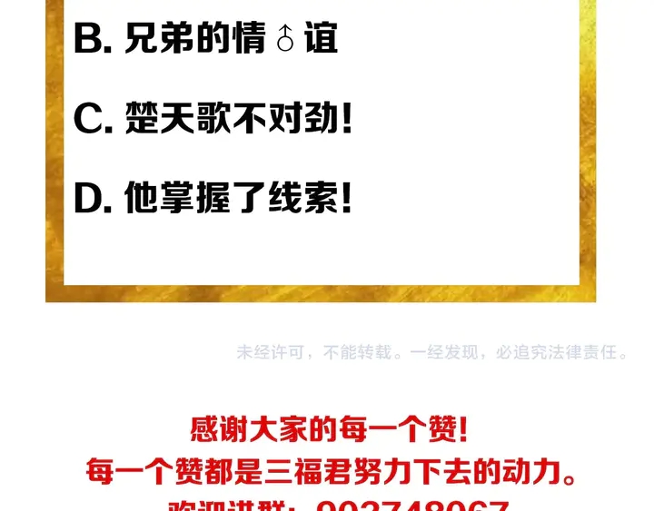 氪金玩家韩漫全集-第189话 任务完成无删减无遮挡章节图片 