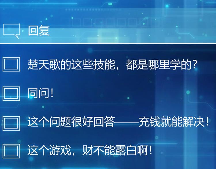 氪金玩家韩漫全集-第19话 逆风翻盘无删减无遮挡章节图片 