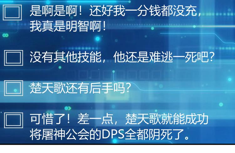 氪金玩家韩漫全集-第19话 逆风翻盘无删减无遮挡章节图片 