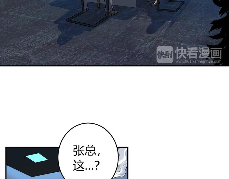 氪金玩家韩漫全集-第19话 逆风翻盘无删减无遮挡章节图片 