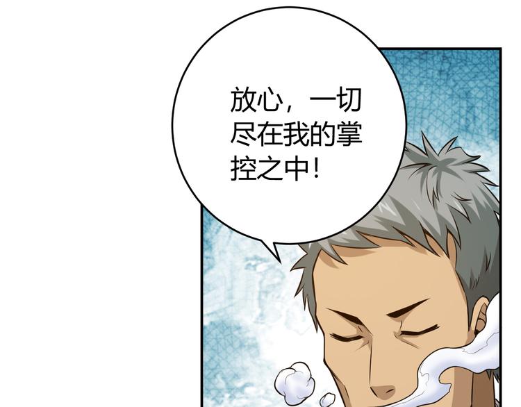 氪金玩家韩漫全集-第19话 逆风翻盘无删减无遮挡章节图片 