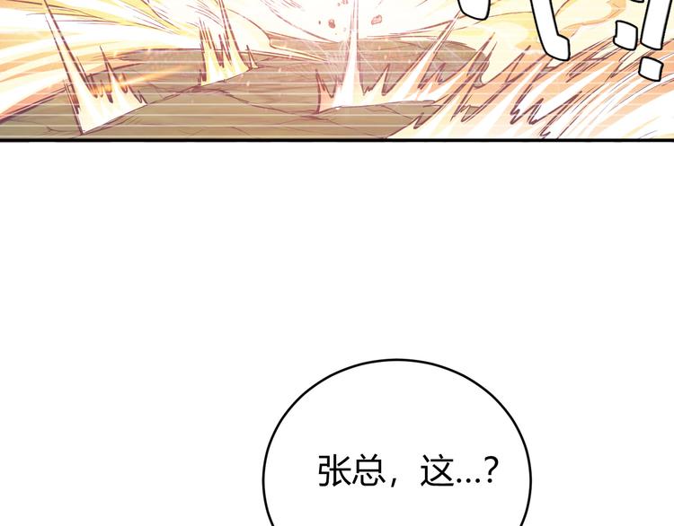 氪金玩家韩漫全集-第19话 逆风翻盘无删减无遮挡章节图片 