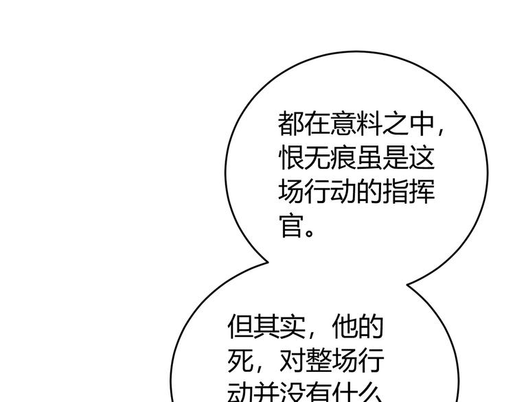 氪金玩家韩漫全集-第19话 逆风翻盘无删减无遮挡章节图片 