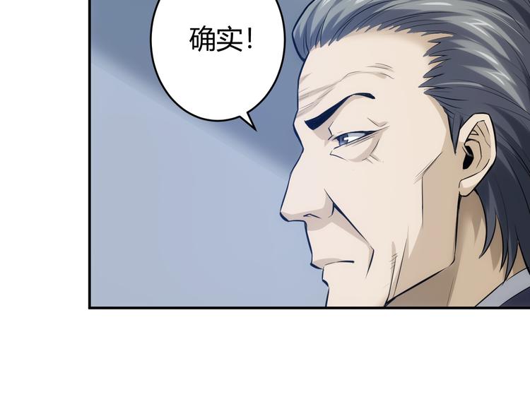氪金玩家韩漫全集-第19话 逆风翻盘无删减无遮挡章节图片 