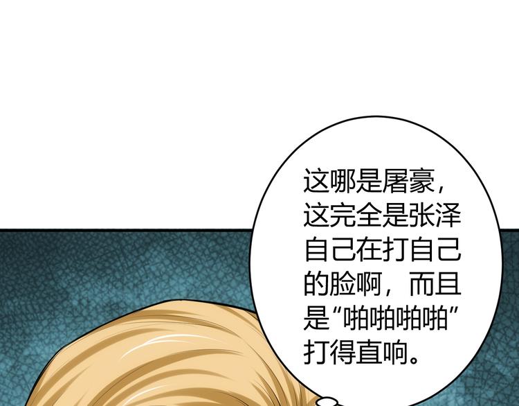 氪金玩家韩漫全集-第19话 逆风翻盘无删减无遮挡章节图片 