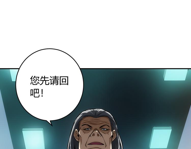氪金玩家韩漫全集-第19话 逆风翻盘无删减无遮挡章节图片 