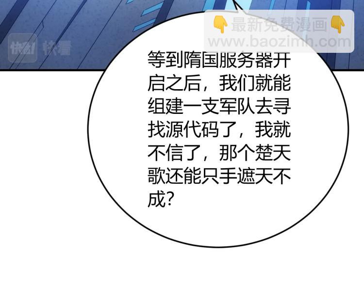 氪金玩家韩漫全集-第190话 你不对劲无删减无遮挡章节图片 