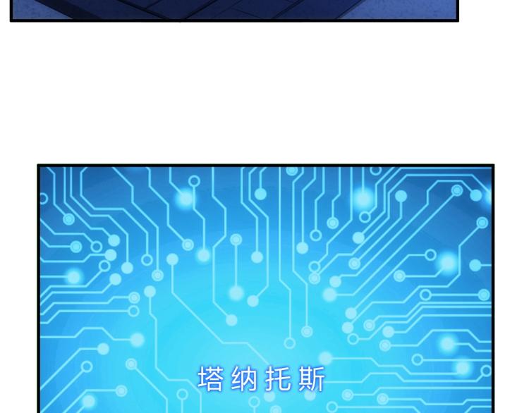 氪金玩家韩漫全集-第190话 你不对劲无删减无遮挡章节图片 