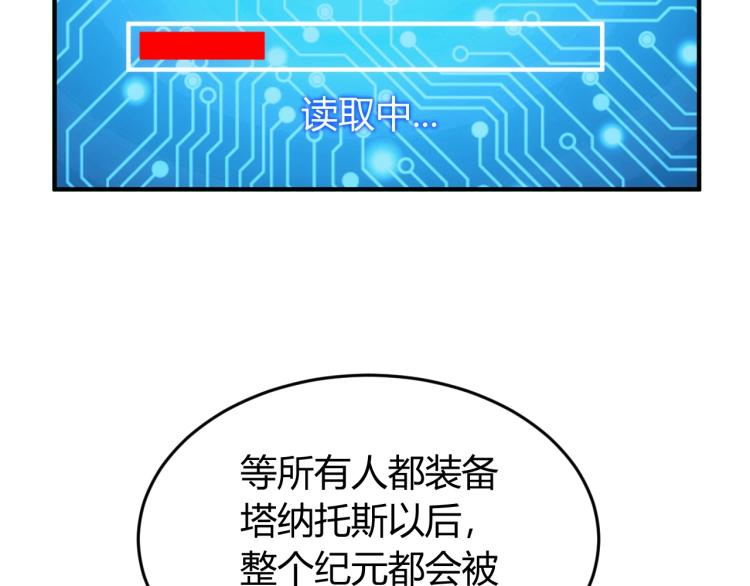 氪金玩家韩漫全集-第190话 你不对劲无删减无遮挡章节图片 