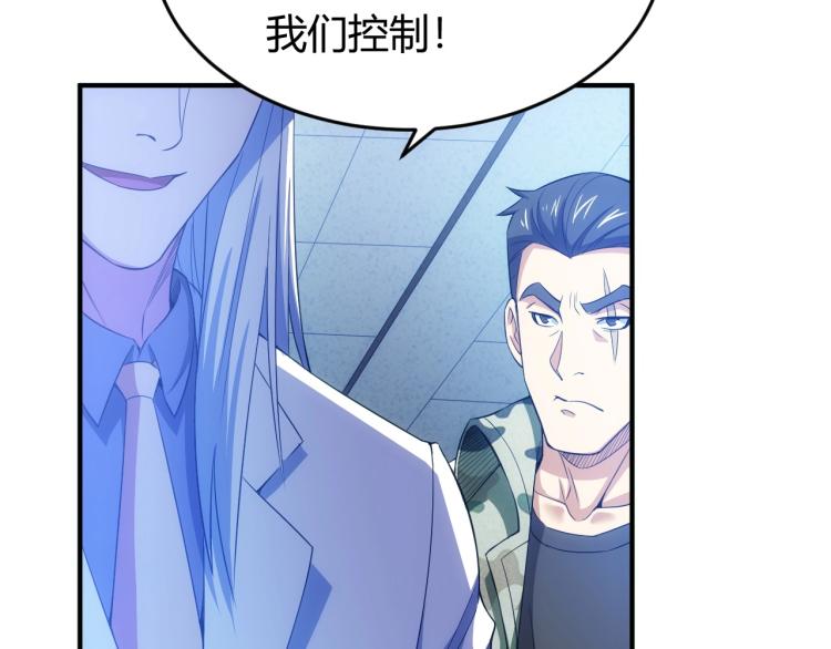 氪金玩家韩漫全集-第190话 你不对劲无删减无遮挡章节图片 