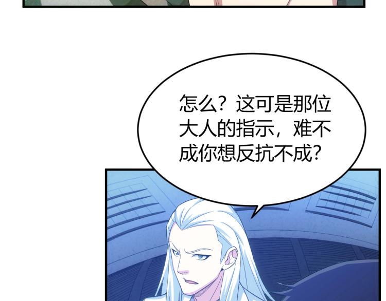 氪金玩家韩漫全集-第190话 你不对劲无删减无遮挡章节图片 