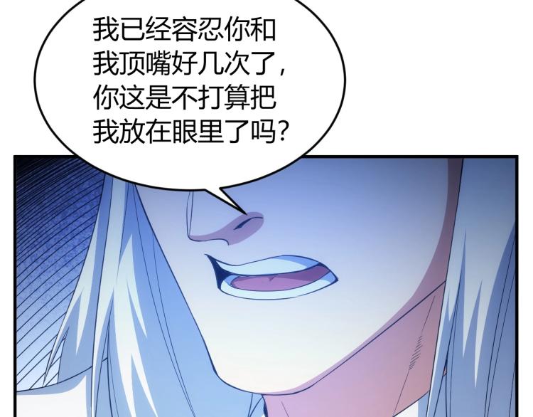 氪金玩家韩漫全集-第190话 你不对劲无删减无遮挡章节图片 