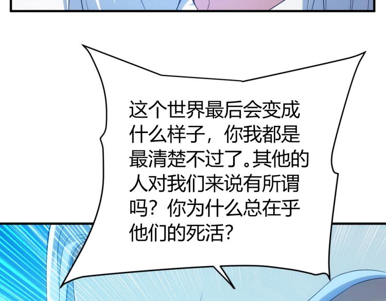 氪金玩家韩漫全集-第190话 你不对劲无删减无遮挡章节图片 