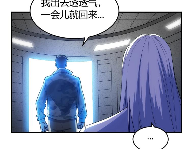 氪金玩家韩漫全集-第190话 你不对劲无删减无遮挡章节图片 