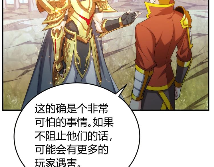 氪金玩家韩漫全集-第190话 你不对劲无删减无遮挡章节图片 