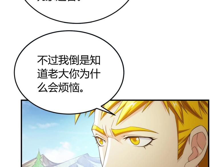 氪金玩家韩漫全集-第190话 你不对劲无删减无遮挡章节图片 