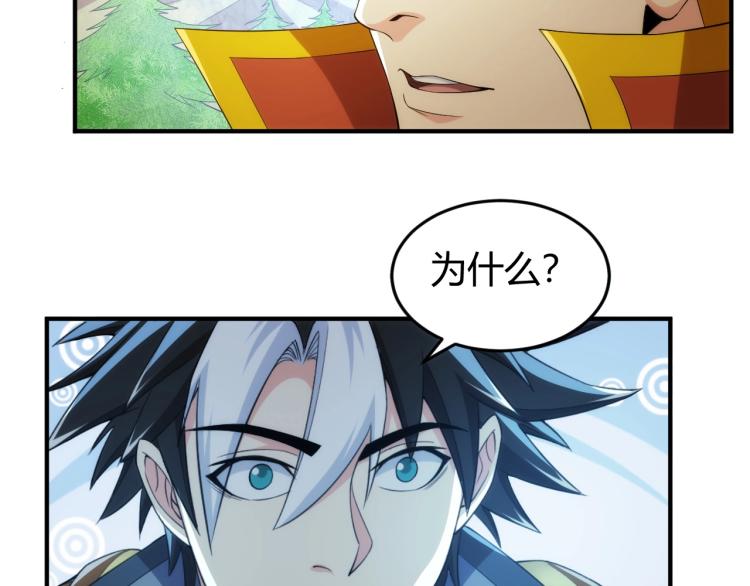 氪金玩家韩漫全集-第190话 你不对劲无删减无遮挡章节图片 