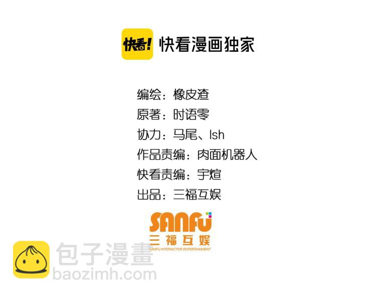 氪金玩家韩漫全集-第190话 你不对劲无删减无遮挡章节图片 