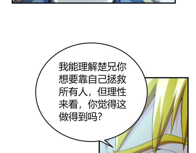 氪金玩家韩漫全集-第190话 你不对劲无删减无遮挡章节图片 