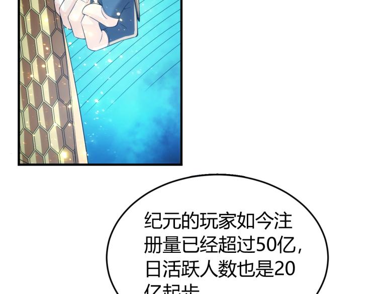 氪金玩家韩漫全集-第190话 你不对劲无删减无遮挡章节图片 