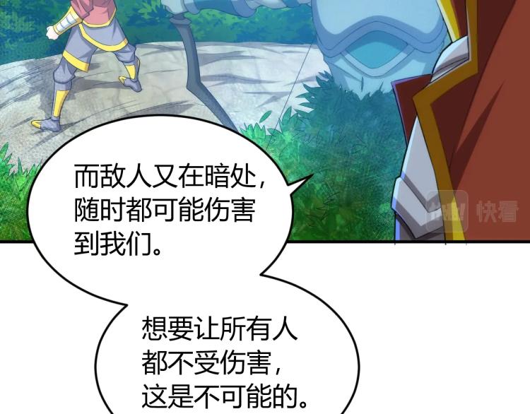 氪金玩家韩漫全集-第190话 你不对劲无删减无遮挡章节图片 