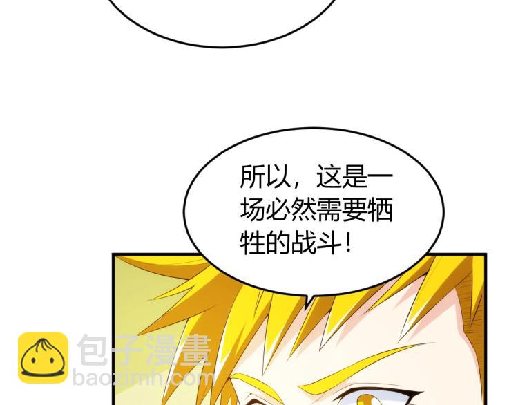 氪金玩家韩漫全集-第190话 你不对劲无删减无遮挡章节图片 