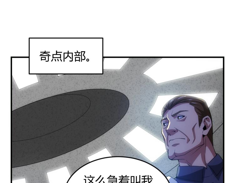 氪金玩家韩漫全集-第190话 你不对劲无删减无遮挡章节图片 