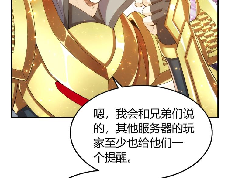 氪金玩家韩漫全集-第190话 你不对劲无删减无遮挡章节图片 
