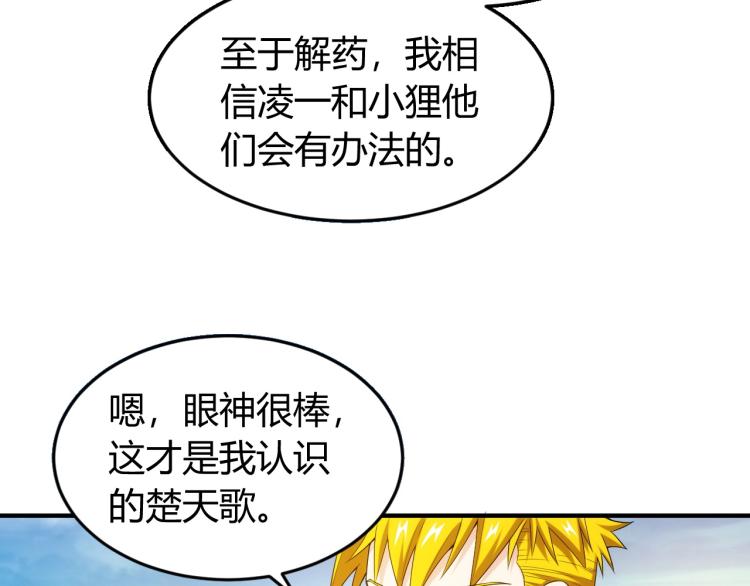 氪金玩家韩漫全集-第190话 你不对劲无删减无遮挡章节图片 