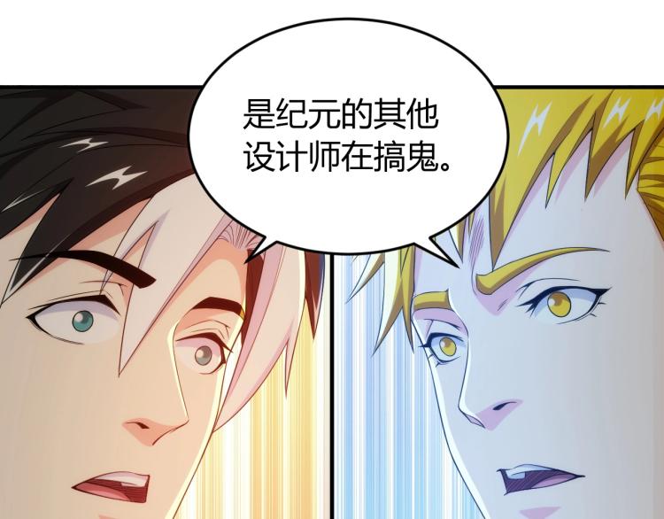 氪金玩家韩漫全集-第190话 你不对劲无删减无遮挡章节图片 