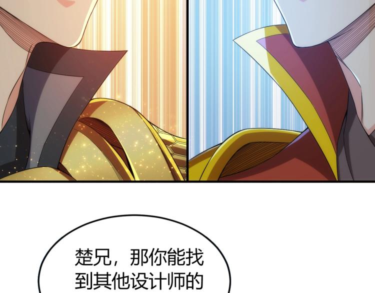 氪金玩家韩漫全集-第190话 你不对劲无删减无遮挡章节图片 