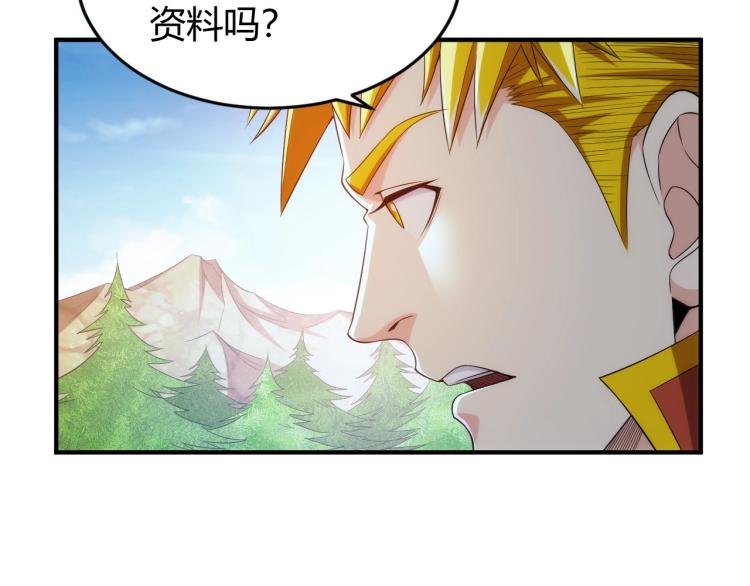 氪金玩家韩漫全集-第190话 你不对劲无删减无遮挡章节图片 