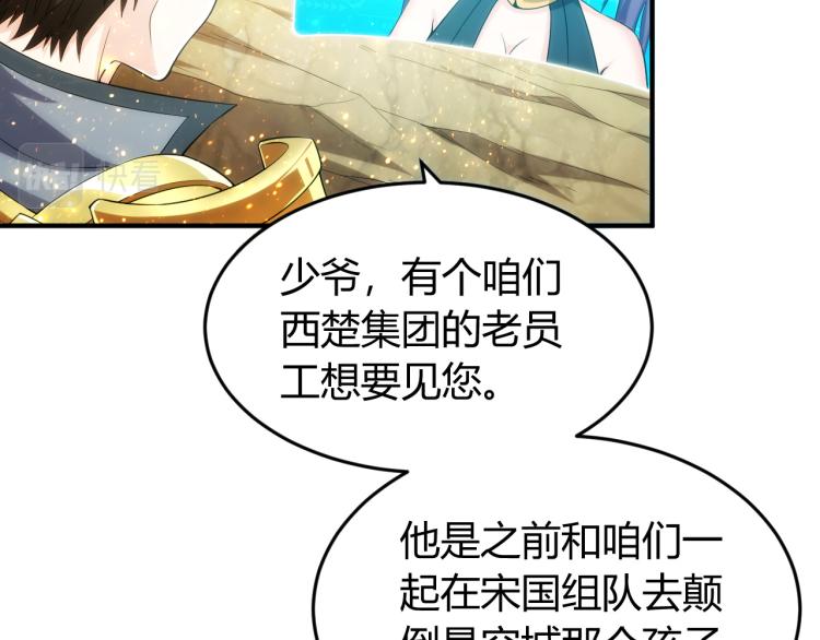 氪金玩家韩漫全集-第190话 你不对劲无删减无遮挡章节图片 
