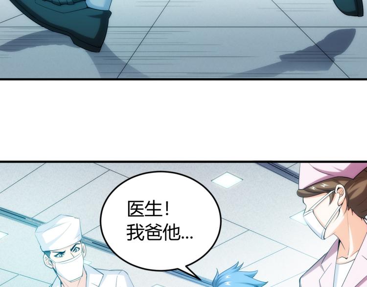 氪金玩家韩漫全集-第190话 你不对劲无删减无遮挡章节图片 