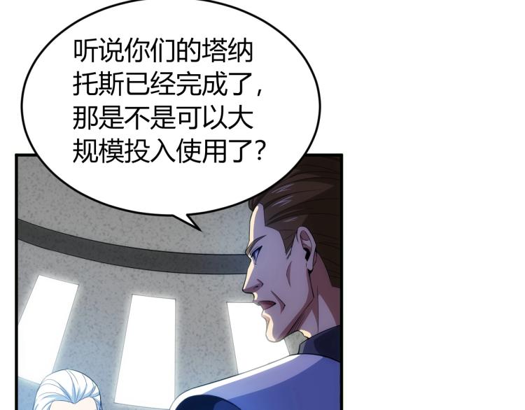 氪金玩家韩漫全集-第190话 你不对劲无删减无遮挡章节图片 