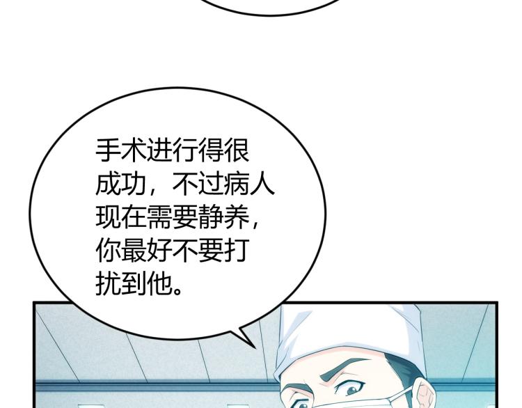 氪金玩家韩漫全集-第190话 你不对劲无删减无遮挡章节图片 