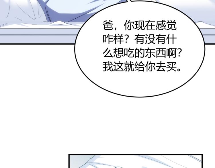 氪金玩家韩漫全集-第190话 你不对劲无删减无遮挡章节图片 