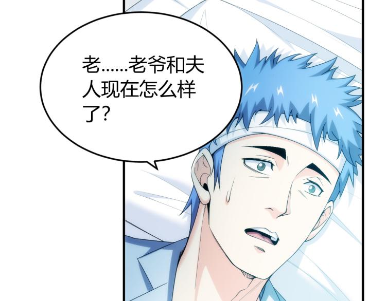氪金玩家韩漫全集-第190话 你不对劲无删减无遮挡章节图片 