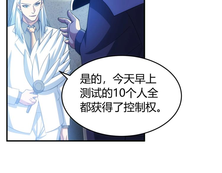 氪金玩家韩漫全集-第190话 你不对劲无删减无遮挡章节图片 