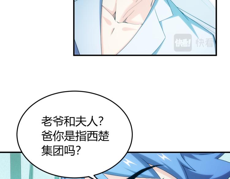 氪金玩家韩漫全集-第190话 你不对劲无删减无遮挡章节图片 