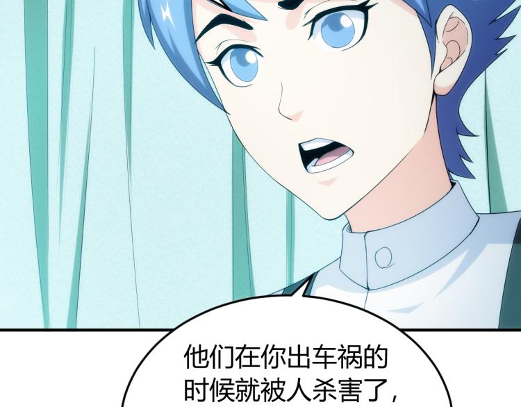 氪金玩家韩漫全集-第190话 你不对劲无删减无遮挡章节图片 