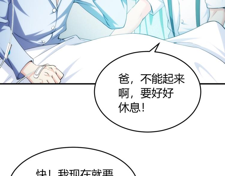 氪金玩家韩漫全集-第190话 你不对劲无删减无遮挡章节图片 