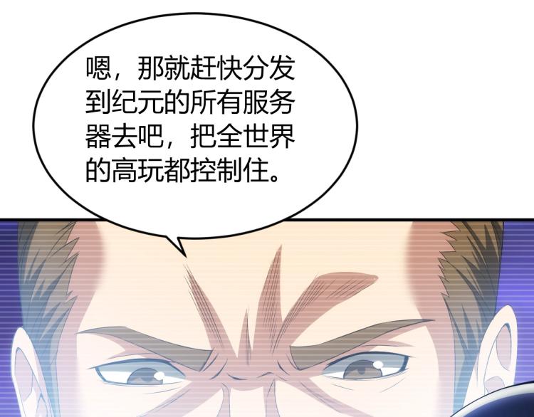 氪金玩家韩漫全集-第190话 你不对劲无删减无遮挡章节图片 
